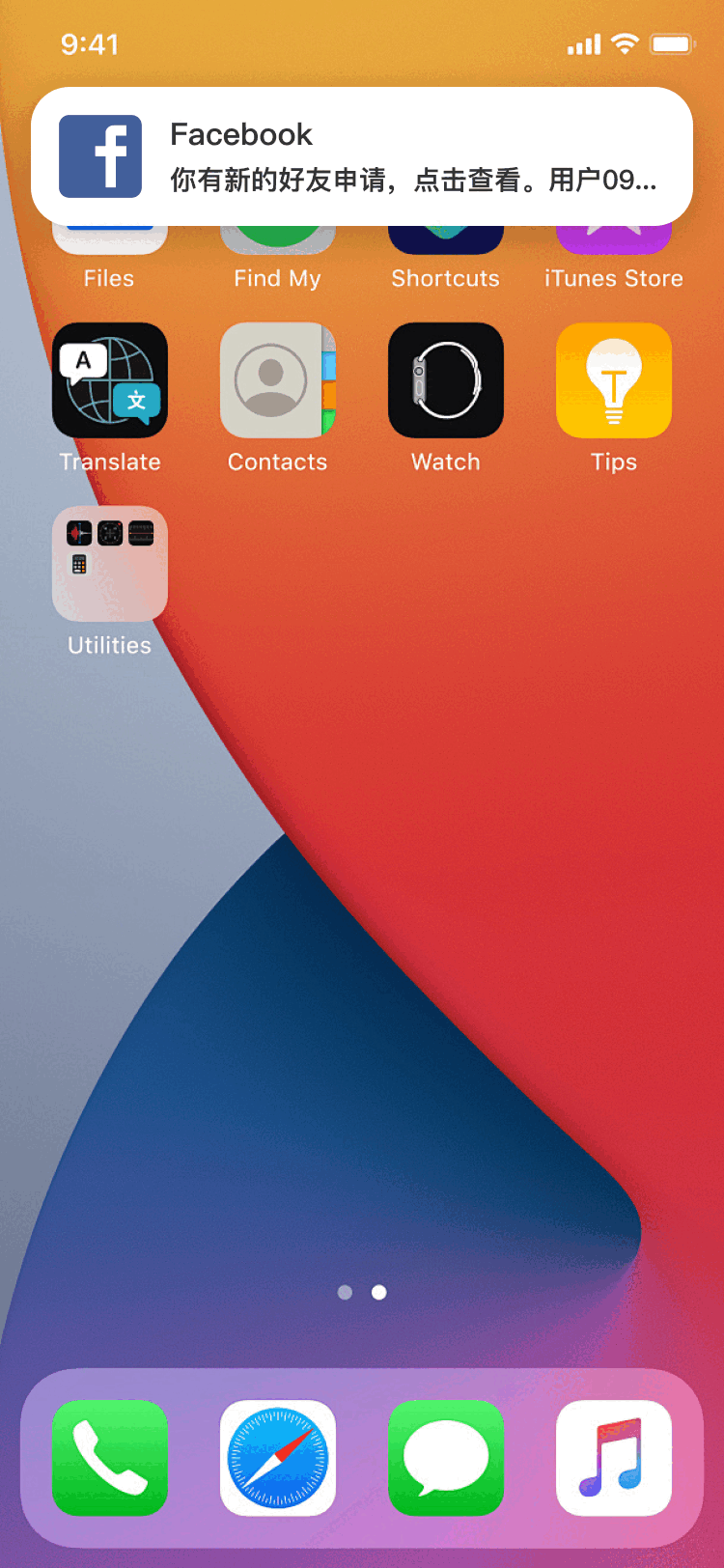 万能推送功能截图